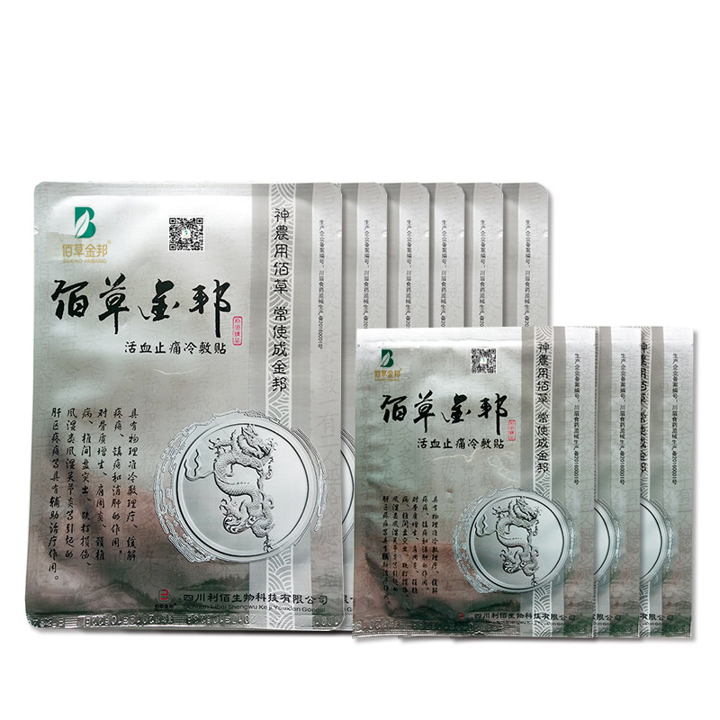 佰草金邦活血止痛冷敷贴6贴13183贴912腰间盘突出跌打损伤