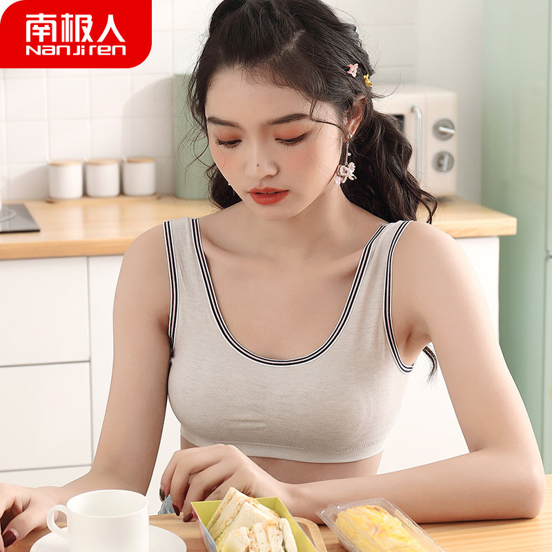 南极人发育青春期背心女初中学生高中少女内衣文胸少女文胸