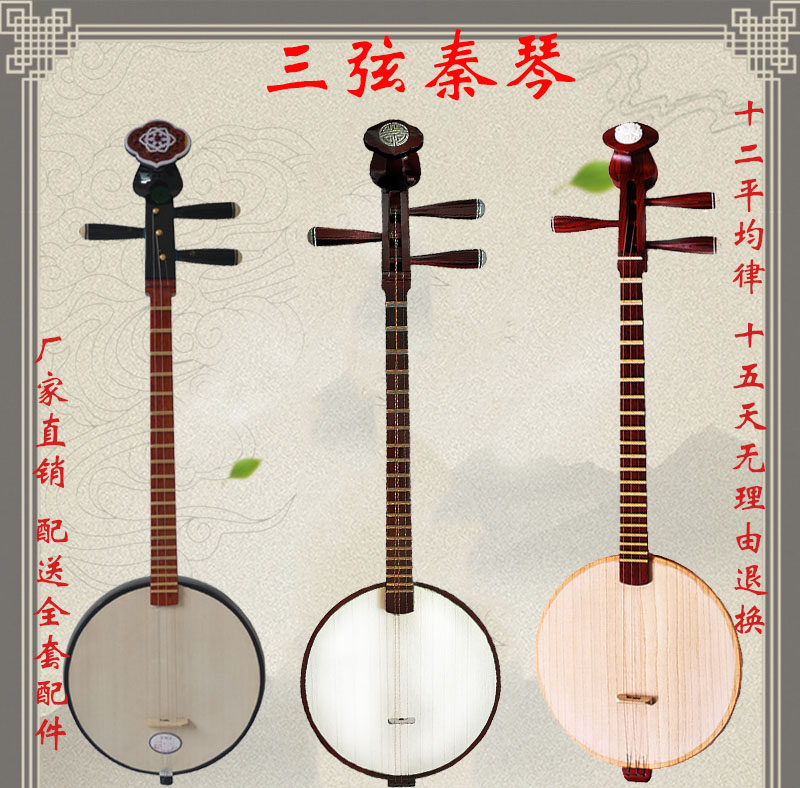 秦琴民族乐器红木木头花秦硬木木色木秦泡桐秦琴