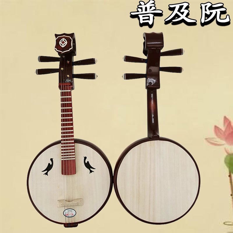 中阮大阮乐器小阮初学者入门色木如意专业演奏阮