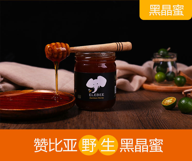 爱象原装进口蜂蜜纯正天然野生非洲赞比亚冲饮润喉蜂蜜