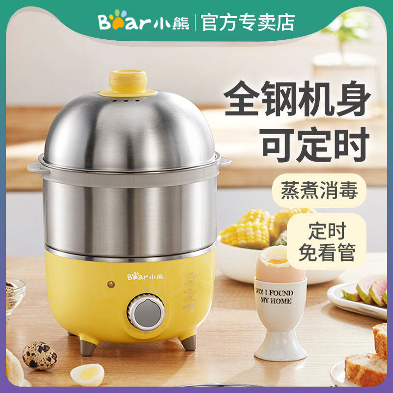 小熊蒸蛋自动断电家用双层煮蛋机迷你不锈钢小型煮蛋器