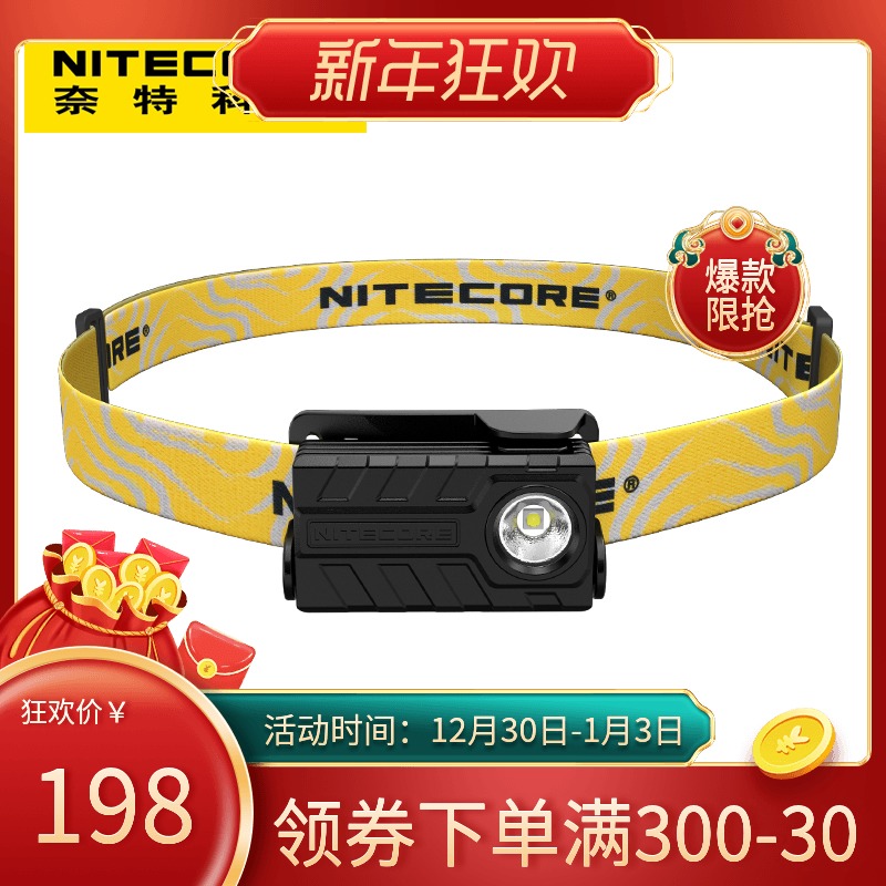 NITECORE奈特科尔超轻便户外野营超亮夜钓鱼长续航头戴式头灯NU20