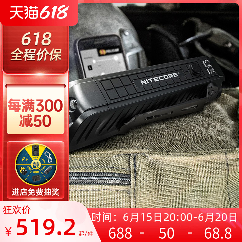 奈特科尔P18双光源一体铸造1800流明超亮静音NITECORE战术手电筒