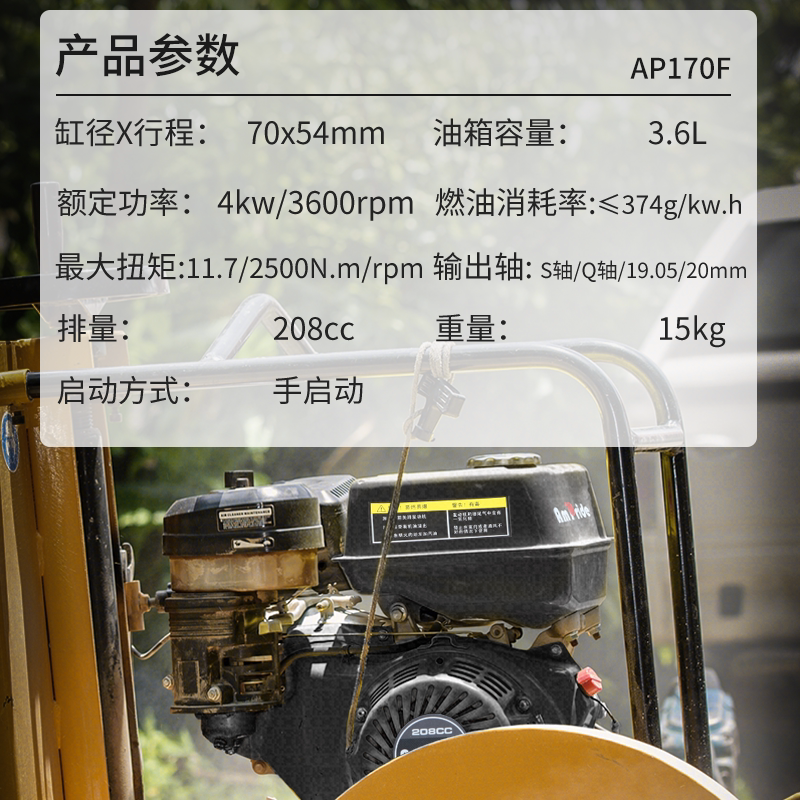 神驰170f汽油机发动机冲程190f小型单缸微耕大马力汽油机