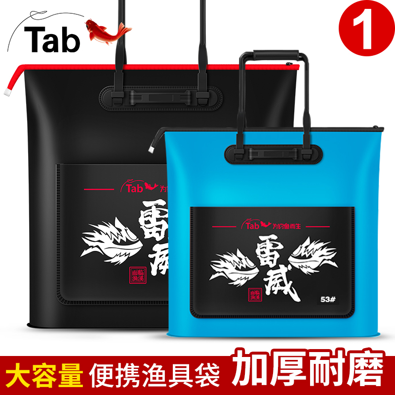 tab鱼护包手提袋钓鱼加厚防水渔护装鱼袋鱼袋活鱼渔具包