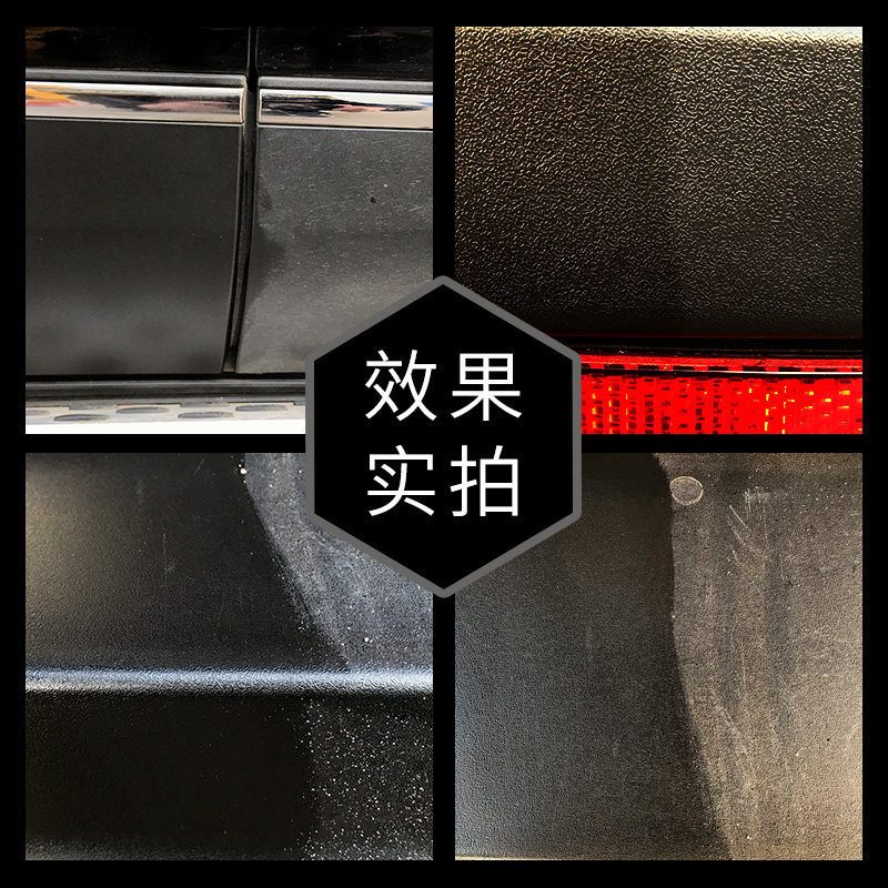 汽车表板蜡黑色塑料件翻新剂发白划痕修复还原剂内饰漆上光仪表盘