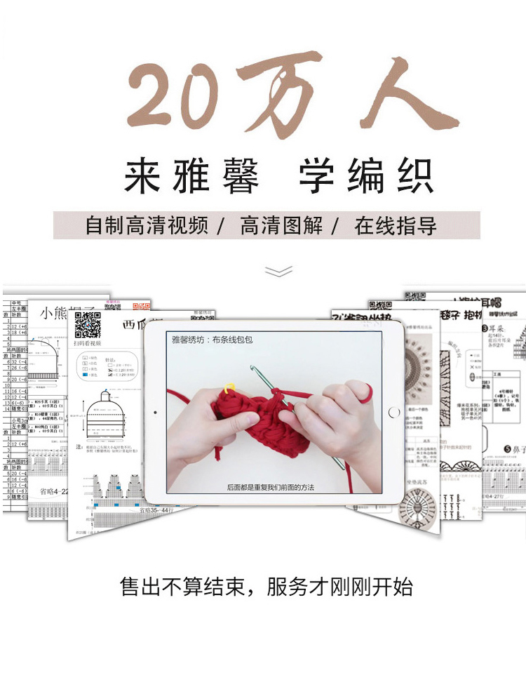 雅馨绣坊diy手工春秋钩针四股棉线仕女图纸古典美女勾拖鞋材料包