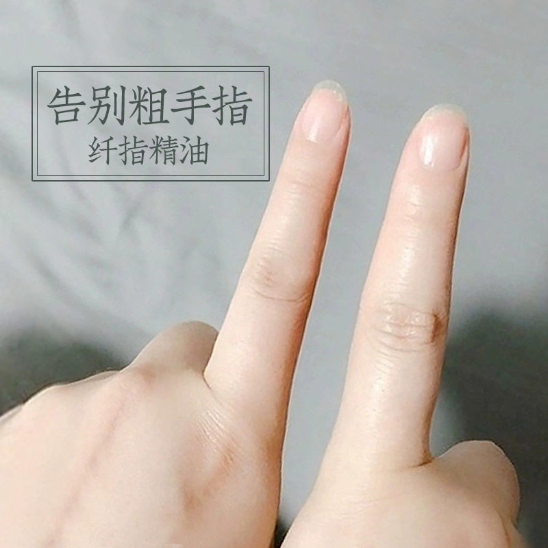 告别短粗手指变细细长神器关节粗大修复纤细单方精油