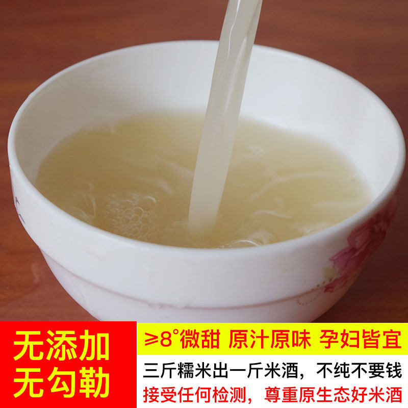 米酒原浆糯米甜酒酒酿醪糟江西手工客家低度月子米酒