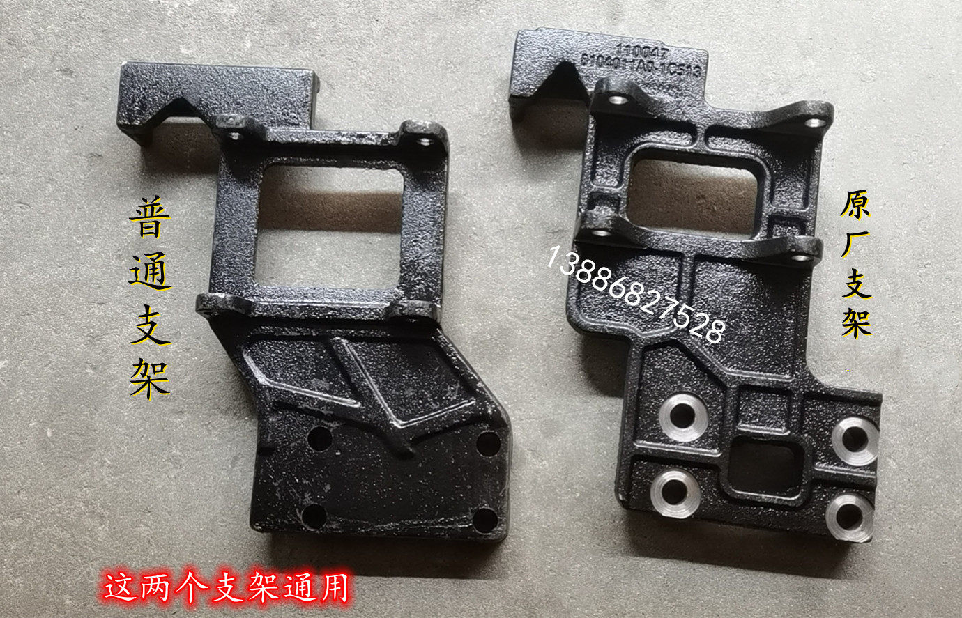 4110发动机空调底座配件东风特商擎宇大运风度其他