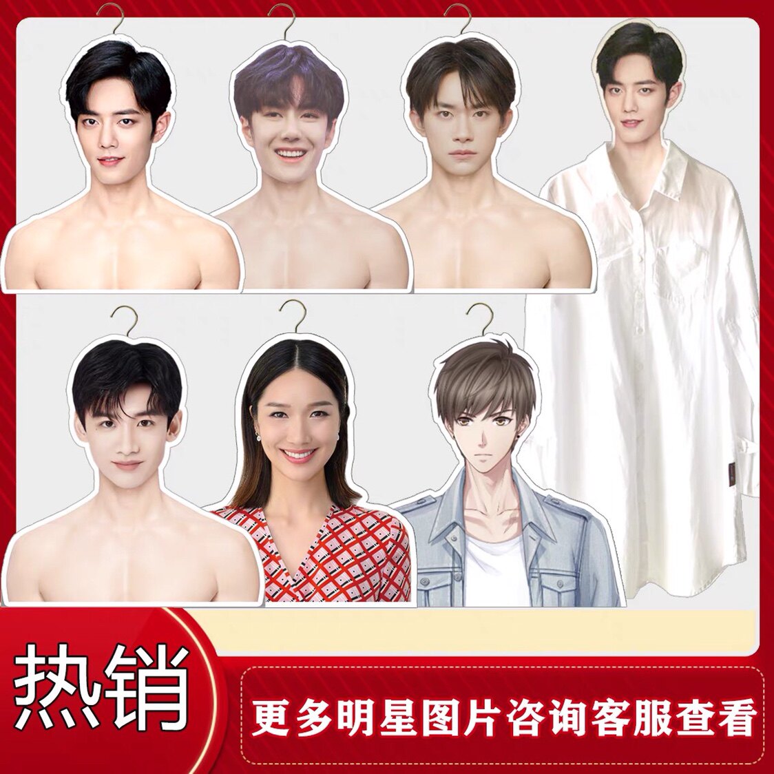 现货君一肖战王一博周边明星人形衣架易烊千玺塑料衣架