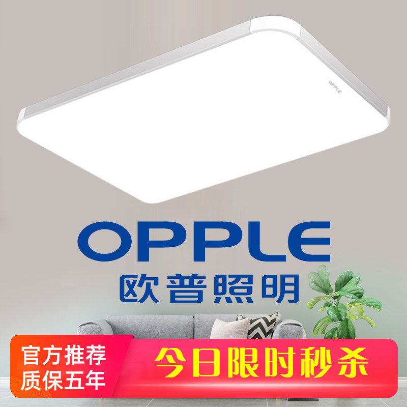 欧普led长方形吸顶灯客厅卧室书房灯简简约现代客厅吸顶灯