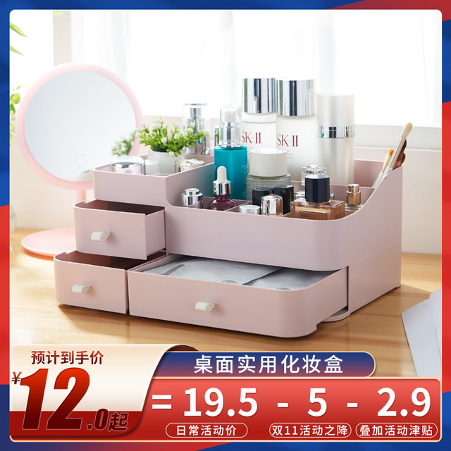 Household Drawer Desktop cosmetic storage box large dresser shelf skin care products finishing dormitory artifact Household Drawer Desktop cosmetic storage box large dresser shelf skin care products finishing dormitory artifact