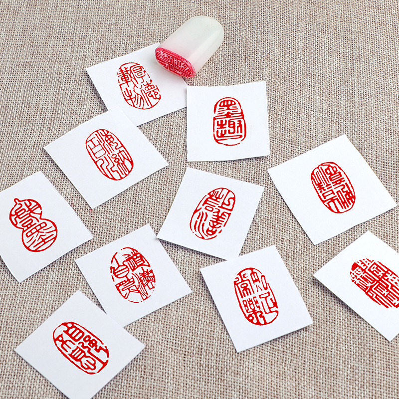 印章成品闲章随形篆刻书法书画藏书国画落款成品印章