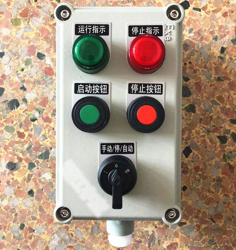 防爆lbz8050操作定做按钮布线配电箱开关防爆电气