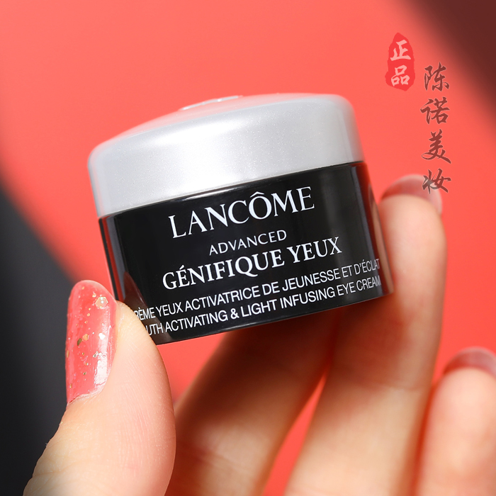 2021新版兰蔻小黑瓶发光眼霜5ml中小样滋润抗皱淡化黑眼圈