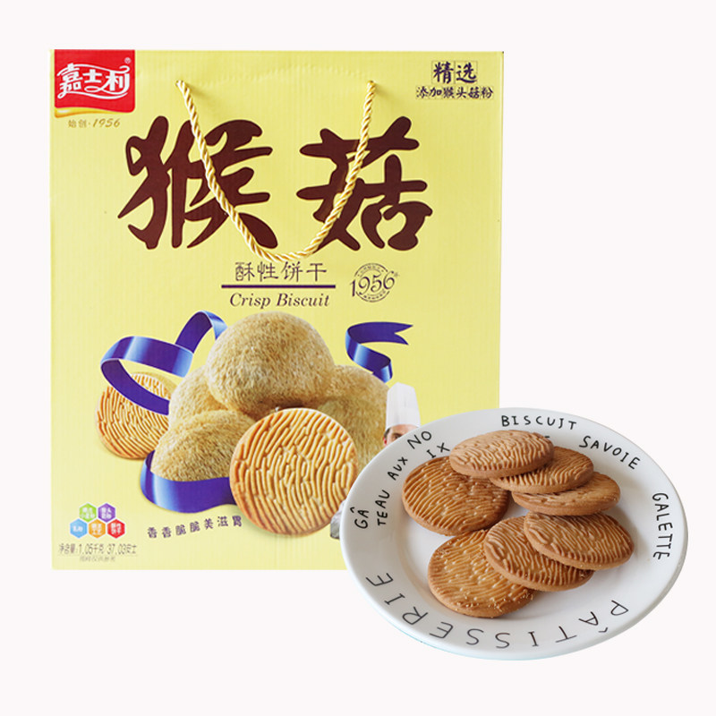 嘉士利猴头菇饼干 包邮养胃正宗早餐饼干礼盒装1050g包邮清仓零食