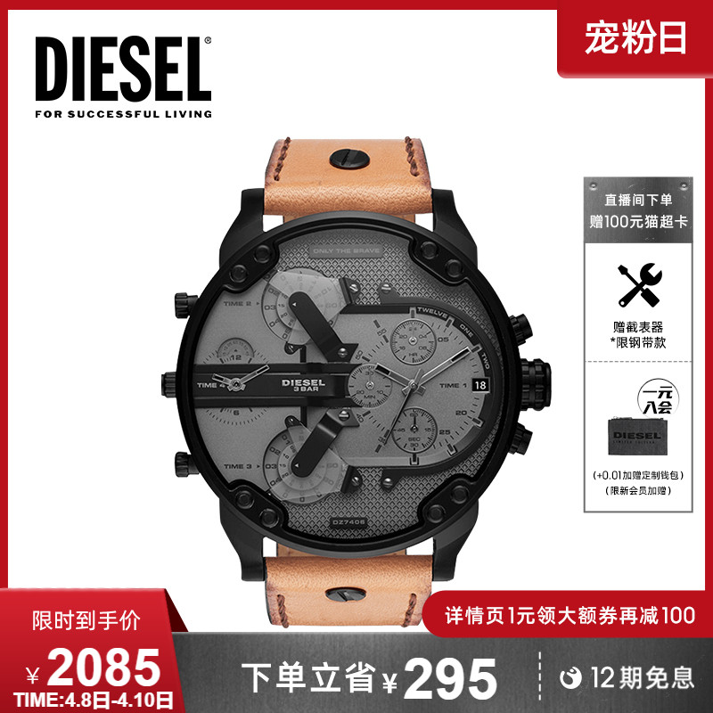 Diesel手表旗舰店迪赛手表男ins时尚潮流大表盘石英男表DZ7406