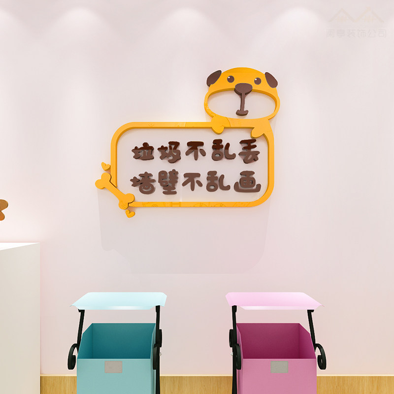 幼儿园温馨标语安全提示3d立体创意走廊楼道墙贴