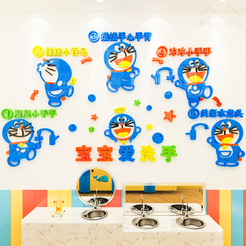 墙贴儿童防疫贴纸防水卫生间环创幼儿园步骤手法墙贴