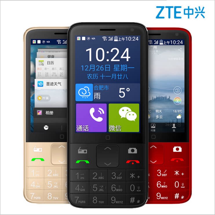 用手机推荐_老年智能手机推荐_老年手机推荐