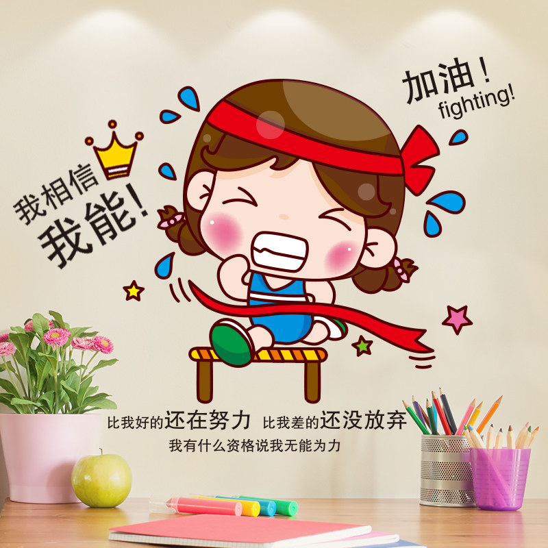 创意蜗牛励志标语贴纸小学房间班级文化教室墙贴