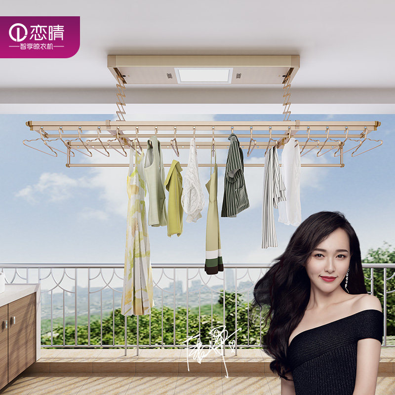 恋晴智能电动晾衣架遥控升降晾衣机家用阳台自动置地