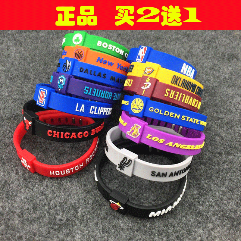 手环科比比可调节库里杜兰特詹姆斯艾佛签名硅胶篮球球迷用品