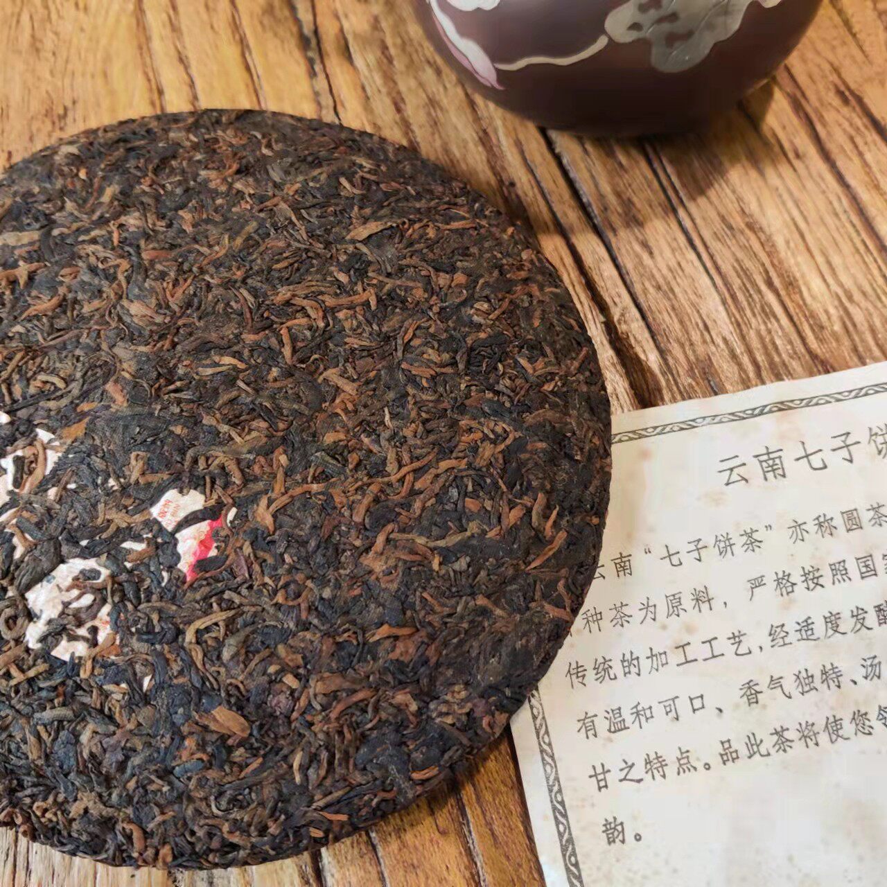兴海茶厂2008年金韵贡饼干仓高香老熟茶普洱茶宫廷普洱