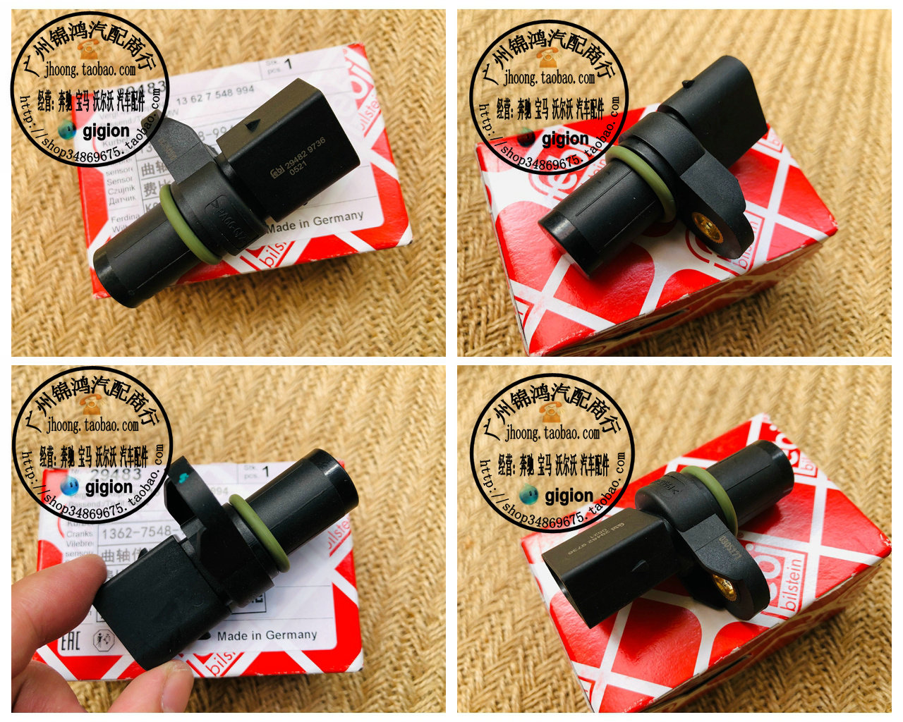 适用宝马z4x1x3e60e93曲轴位置传感器汽车传感器