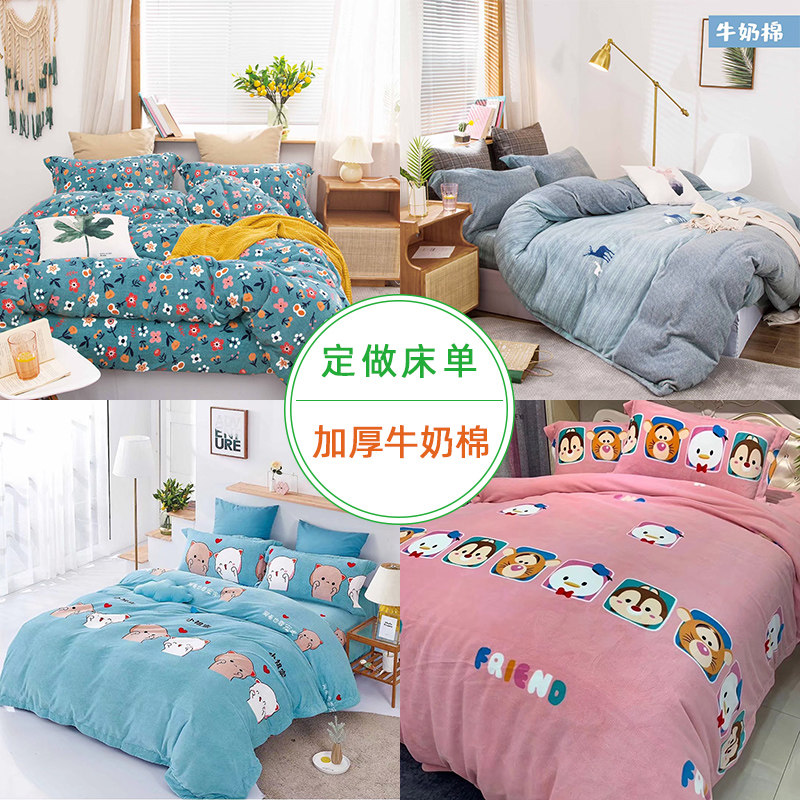 定做牛奶床单单件卡通上下床被单冬季带绒保暖床单