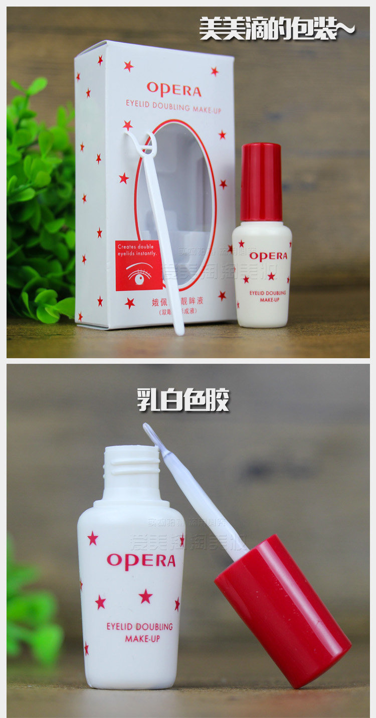 opera/娥佩兰胶水 靓眸液娥佩兰双眼皮胶水形成液睫毛胶7g