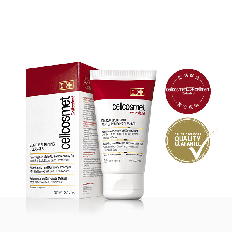 清洁cellcosmet瑞妍柔颜洁肤乳露200ml温和刺激卸妆洁面