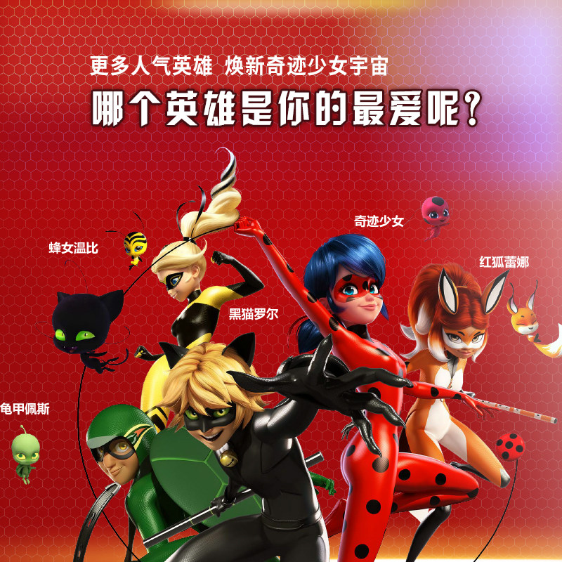公仔思成正版奇迹少女城市英雄黑猫罗尔手办玩偶手办