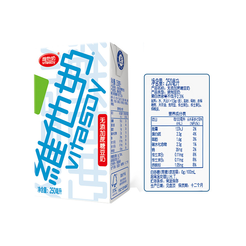 抵现红包维他奶无蔗糖豆奶250ml24盒