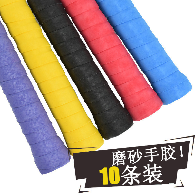 mysports羽毛球拍吸汗龙骨手胶磨砂把柄防滑网球网球拍手胶