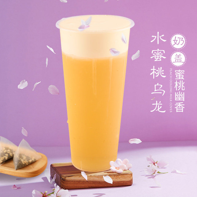 热卖 饮品店水蜜桃乌龙茶包水果茶现萃奶盖冷泡组合花茶30小袋装