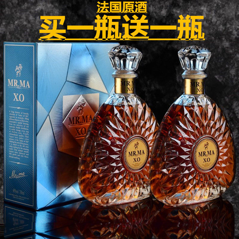 送一xo白兰地洋酒进口原液700毫升40度盒装xo白兰地