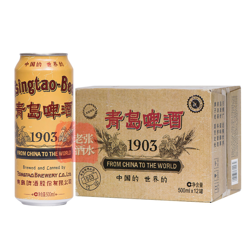 青岛啤酒经典1903复古罐精酿500mlx12听整箱国潮品登州路一厂产