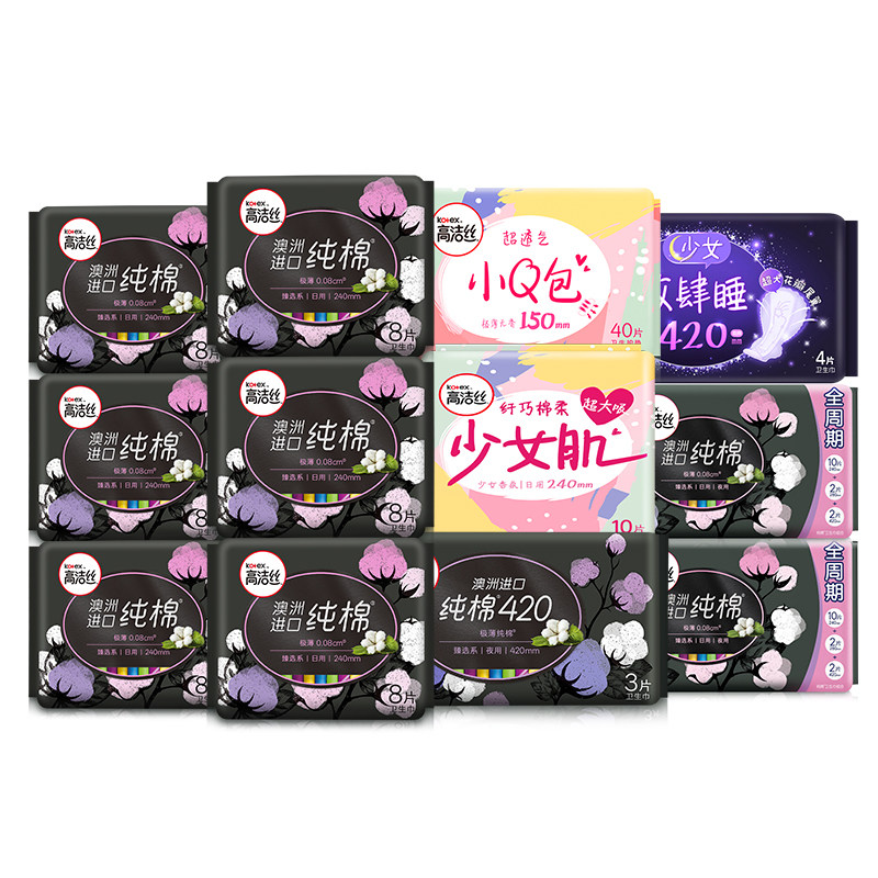 高洁丝卫生巾日夜整箱组合姨妈迷你日用夜用官方旗舰店卫生巾