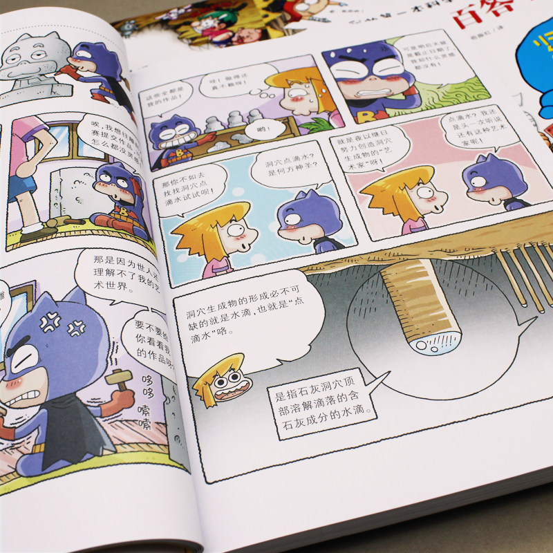 百问百答儿童漫画书全套5册(26-30)洞穴探险/恐怖神秘事件/紧急救治