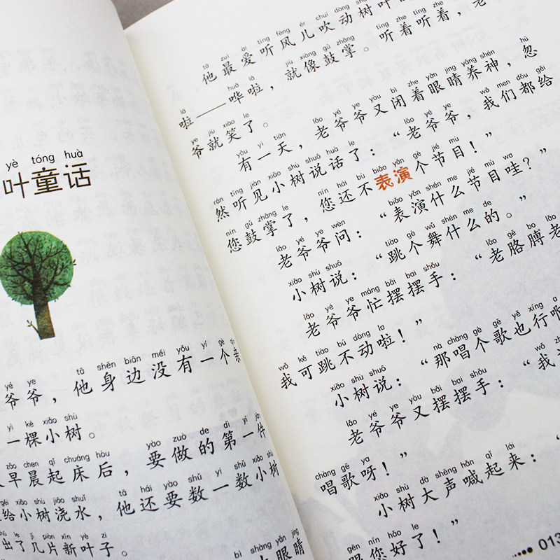 【4本28元系列】金波作品选 一起长大的玩具 二年级小学彩图注音版书