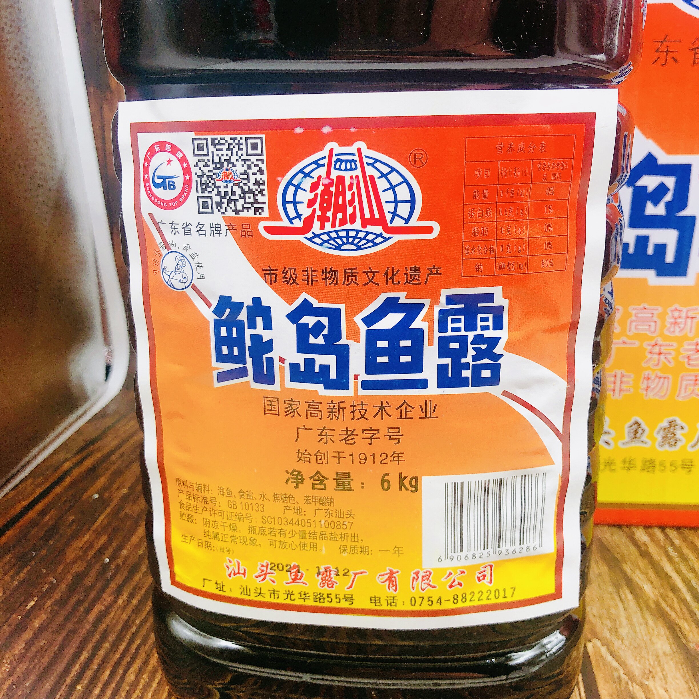 潮汕鮀岛鱼露6kg餐饮海鲜调味料泡菜专用调料鱼露