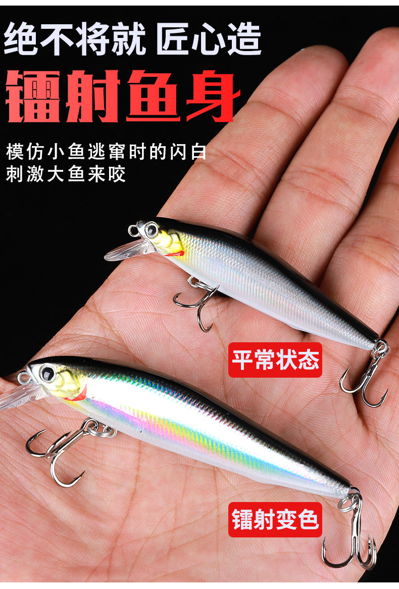银鳞刀沉水米诺路亚饵超远投翘嘴鲈鱼黑鱼万能路亚饵