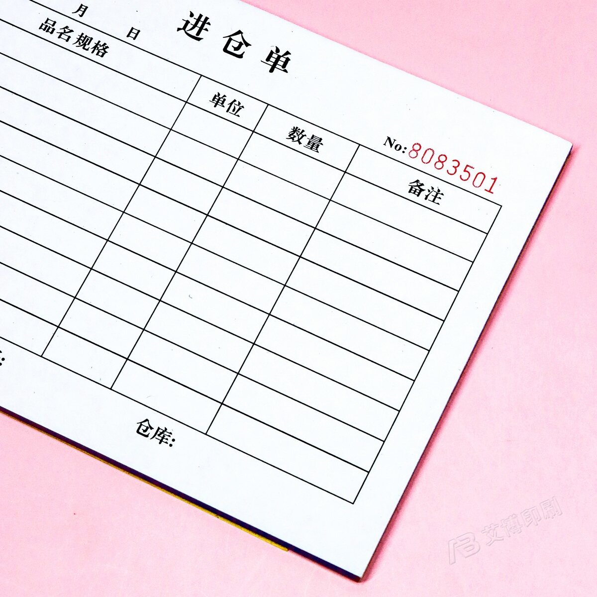 仓单外贸出口企业业进定制二联产成品入库库单三联单据