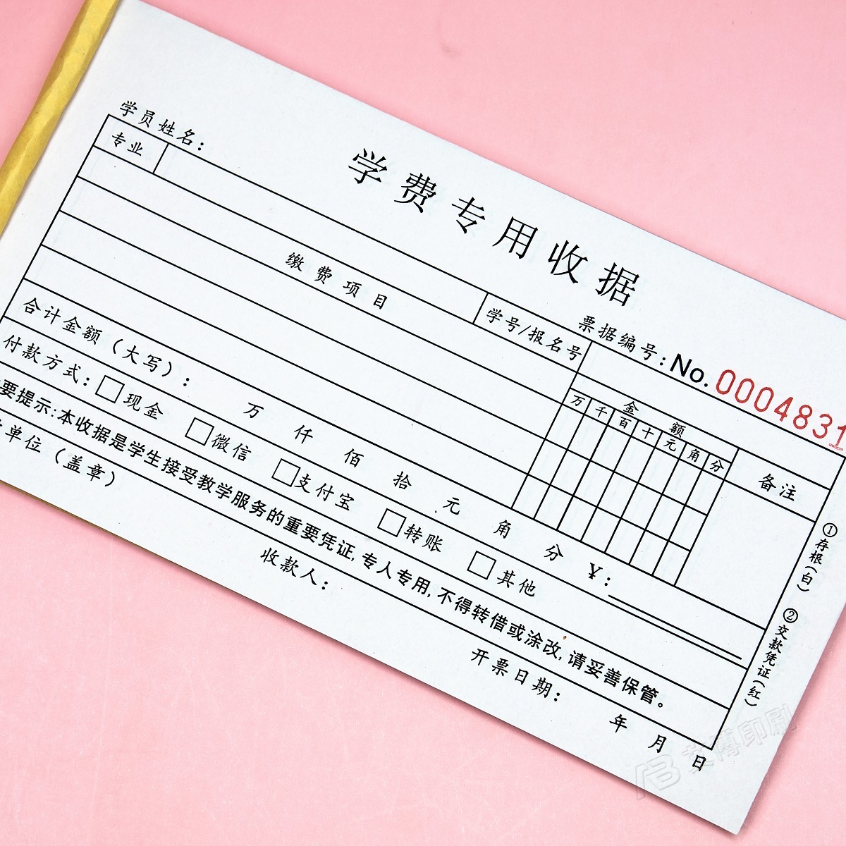 学校学生学费专用收据二联定做高等专科院校教育单据