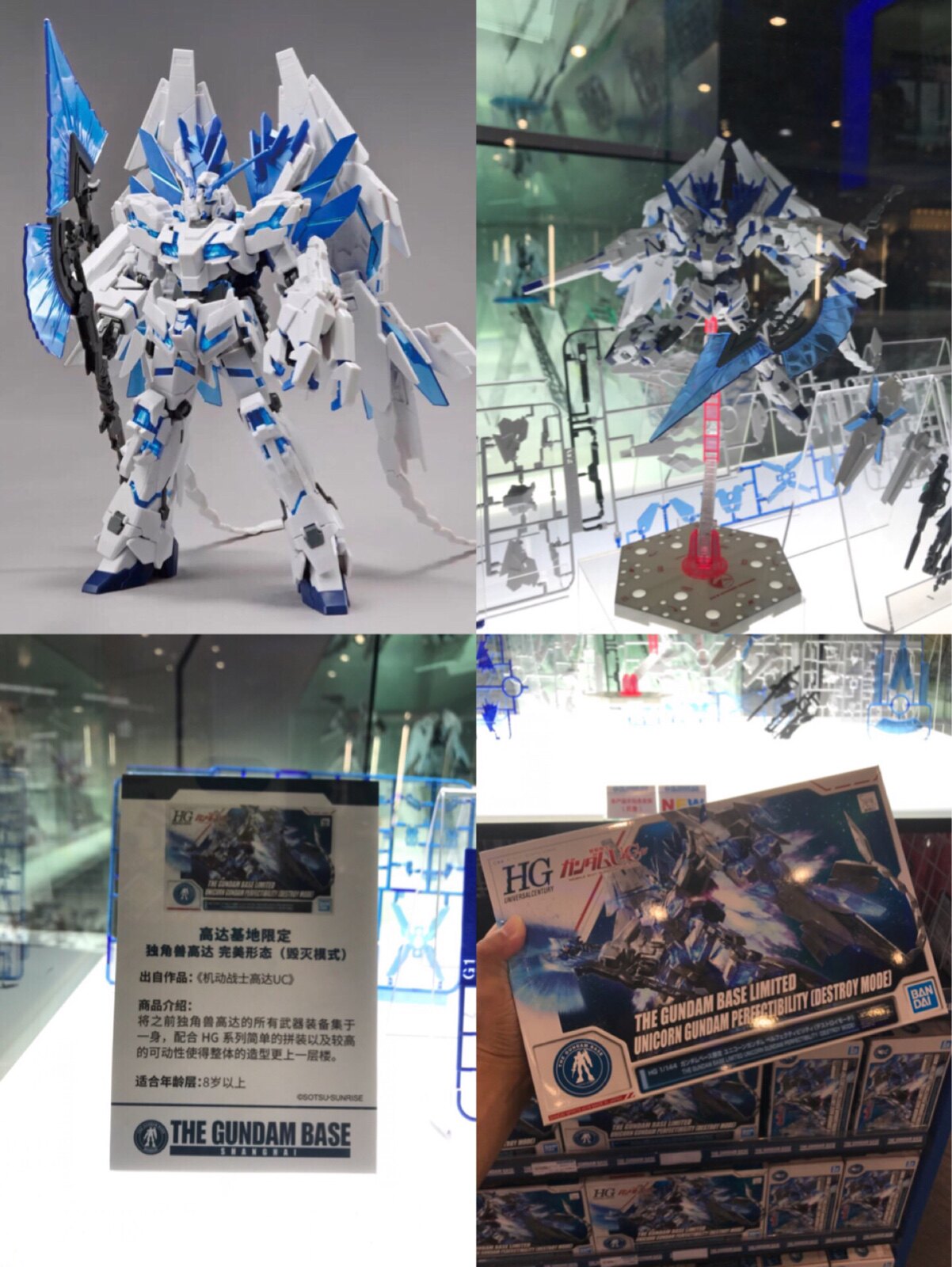 自由高达 bb 透明 独角兽 144 1 hg 上海高达基地限定