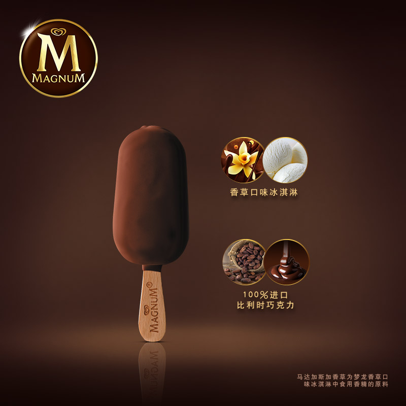 梦龙热卖迷你家庭冰淇淋美国进口巧克力冰激凌雪糕冰淇淋