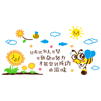 卡通3d立体励志墙贴儿童书房幼儿园墙壁贴纸画小学教室布置装饰